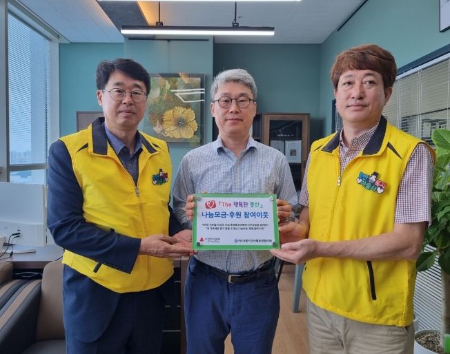 기부나눔 실천, 하남 미사3동 소재 ㈜엠알루 미사3동지역사회보장협의체 '더 행복한 풍산'에 기부