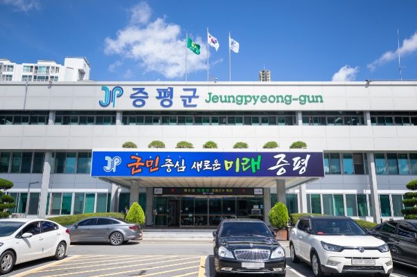 증평군청