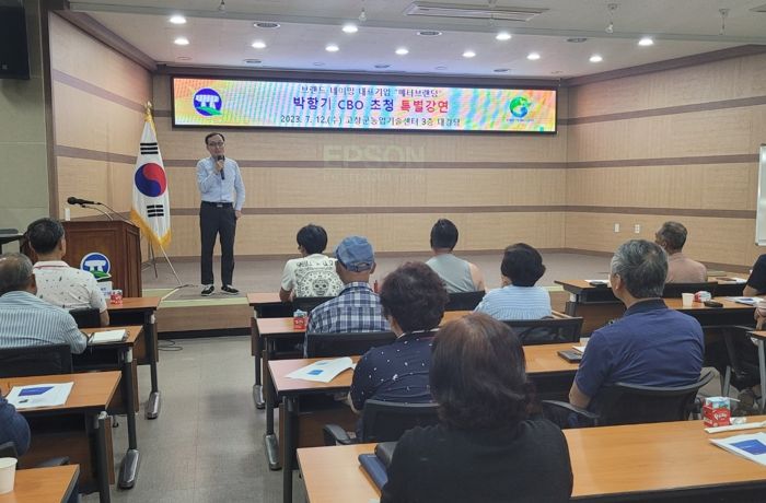 고창군, 박항기 메타브랜딩 대표 초청 특강..“농특산물 마켓팅 전략 중요”