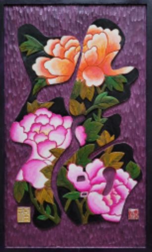 강남숙 서각 작가 의령예술촌 초대 개인전