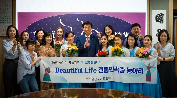 지난 7일 다문화동아리 프로그램 ‘뷰티풀라이프’ 회원들이 금산군청을 방문해 박범인 금산군수와 만나 이야기를 나누고 기념사진을 찍고 있다.