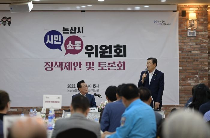 논산시민소통위원회 회의 모습