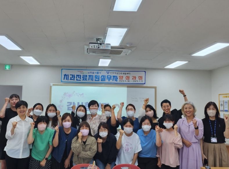 ‘치과 진료 지원 실무자 양성과정’수료식