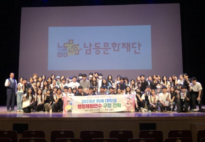 행정체험 연수 참여 대학생과 구정 견학