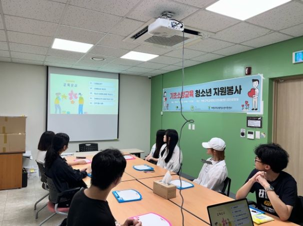 자원봉사자 기초소양교육