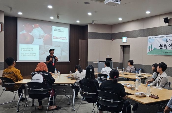 부안군문화재단, 문화예술교육강사 역량강화 아카데미 성료