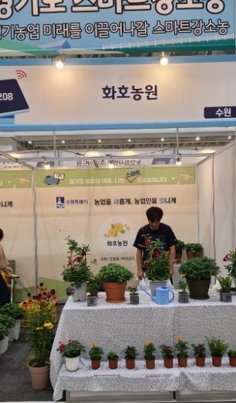 ‘2023년 경기도 강소농 대전’에 참가한 수원시 강소농.