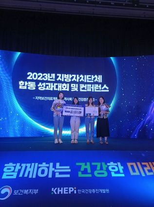 부산 동래구보건소, 제15회 지방자치단체 건강증진사업 보건복지부장관상 수상