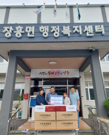 새마을문고 양주시지부 이웃사랑 후원 물품 기탁