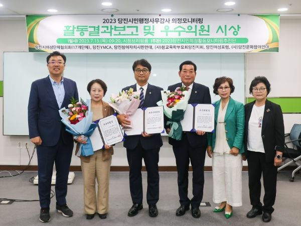 조상연, 김명진, 최연숙 당진시의원, 행감 우수의원상 수상