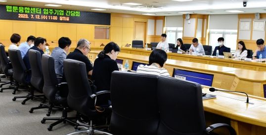 웹툰융합센터 입주기업 간담회 개최 모습