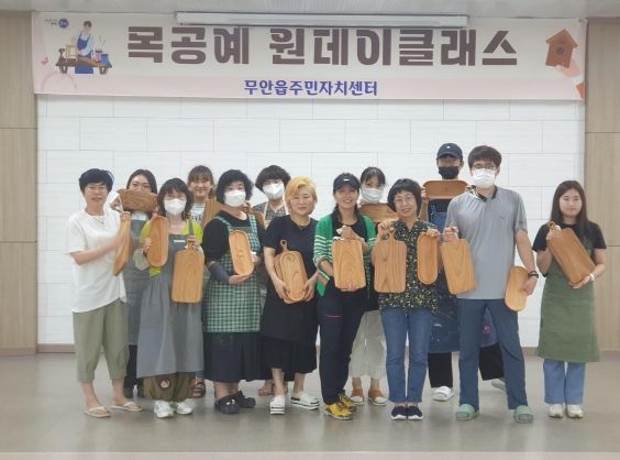 무안읍 주민자치센터, 목공예 일일강좌 운영