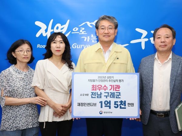 구례군, 상반기 지방 물가 안정관리 최우수기관 선정