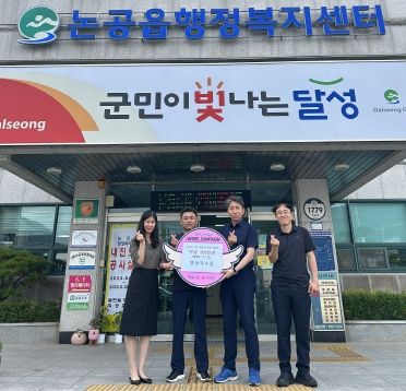 옛날국수집, 달성군 논공읍에 이웃돕기 성금 기탁