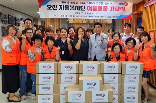 지음봉사단, 오산 대원동에 폭염대비 여름나기 물품 기탁