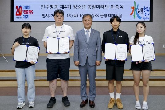 민주평통자문회의 합천군협의회, 청소년 통일미래단 위촉식 개최