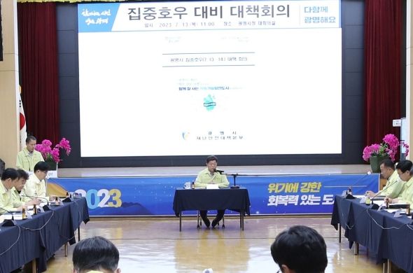박승원 광명시장은 13일 오전 ‘집중호우 대비 대책회의’를 긴급 소집하고 “이번 집중호우로 인한 시민 피해를 최소화하는 데에 전력을 기울여 달라”고 주문했다