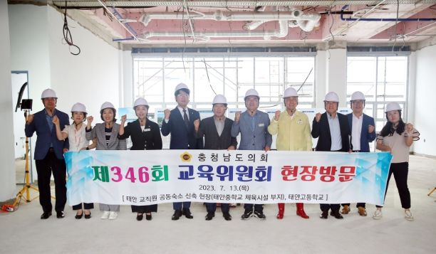 태안 교직원 공동숙소 신축현장