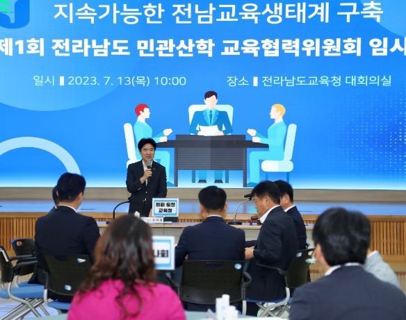 전라남도 민관산학 교육협력위원회 첫 임시회에서 김대중 전남교육감이 인사말을 하고 있다.