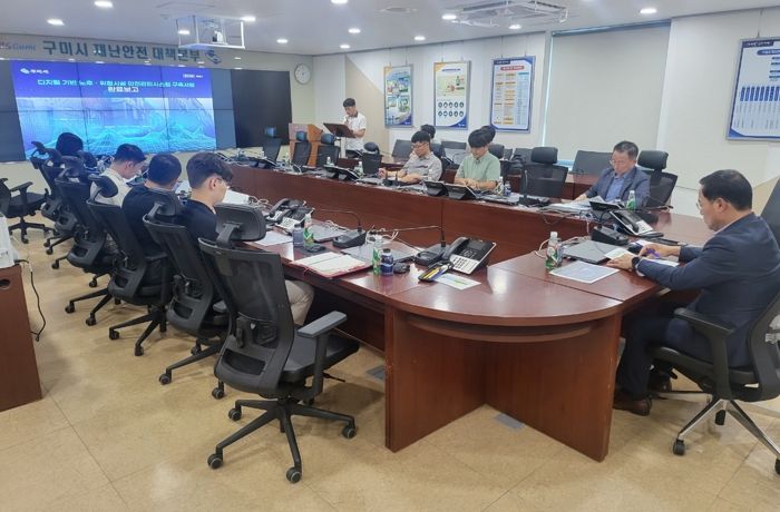 구미시, 디지털 기반 노후위험시설 안전관리시스템 구축