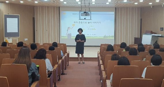 방과후 과정 담당자 역량강화 연수