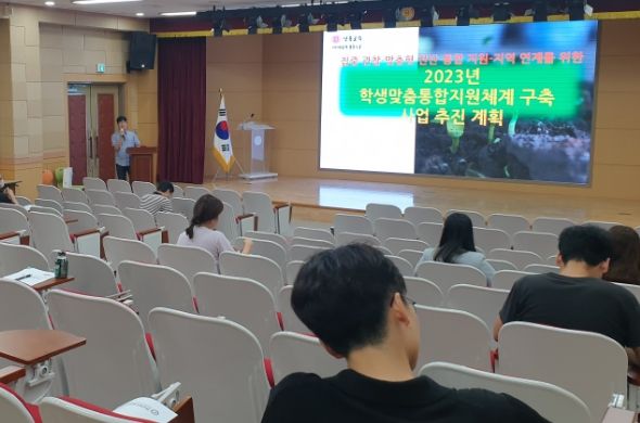 2023년 학생맞춤통합지원 체계 구축을 위한 연수 개최