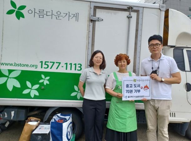 북구시설관리공단'지역사회 도서 기부'행사