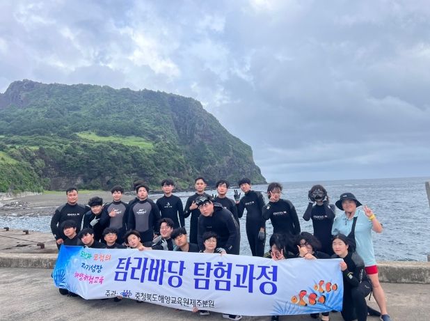 해양교육원 제주분원, 도전과 모험의 자기성장 _탐라바당_ 과정 1기