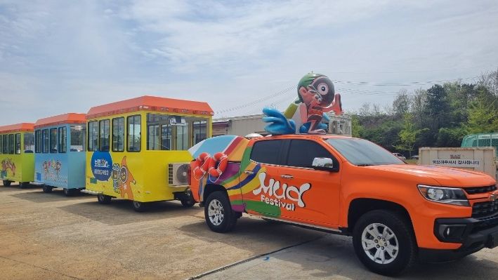 머드트레인 사진