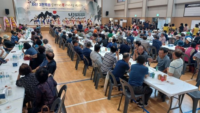 군산시 성산면, 금강새마을금고 주관 경로잔치’열어