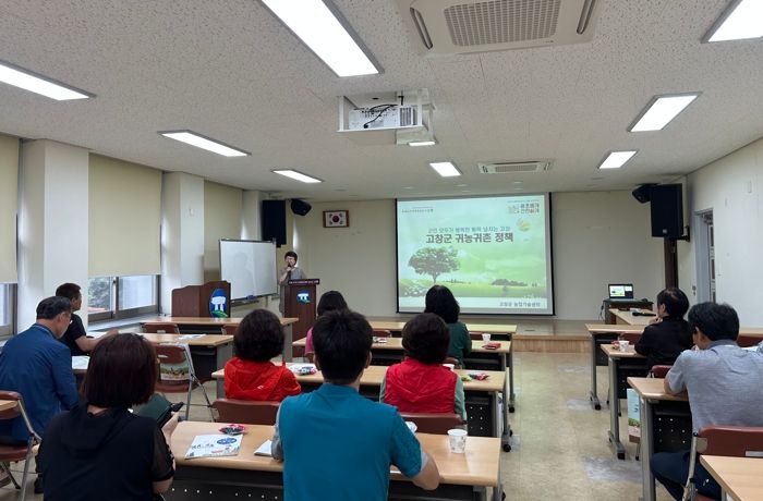 고창군, 귀농귀촌 맞춤형 교육..‘은퇴창업농 대상 귀농귀촌 정책설명’