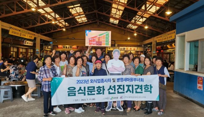 외식업종사자, 병영면새마을부녀회, 한국외식업중앙회 강진군지부 회원들이 예산 상설 시장을 방문했다.