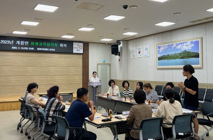 공주시 계룡면 평생교육협의회, 마을학습공동체 구축