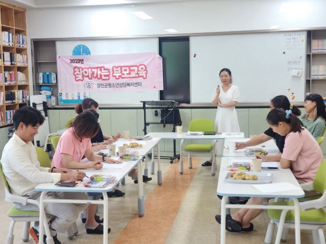 부모 역할에 대해 교육하고 있다.