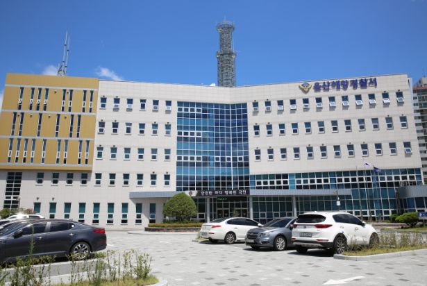 울산해양경찰서