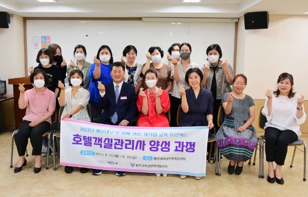 해운대구가 취업 취약계층을 위해 운영 중인 ‘두 번째 명함, 재취업 교육 프로젝트’가 중장년층의 취․창업에 큰 성과를 거두고 있는 것으로 드러났다.