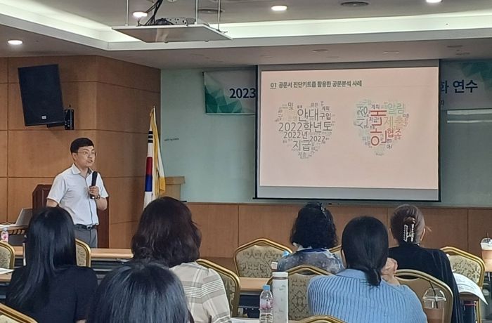 13일 보령에서 열린 학교지원센터 담당주무관 배움자리에서 공문서 진단키드 활용사례를 전달하고 있다