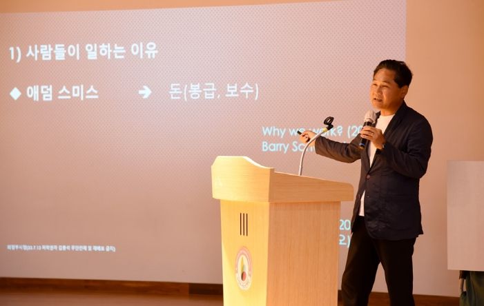 제10회 의정부 인사이트 개최, 김용석 우송대 교수 특강