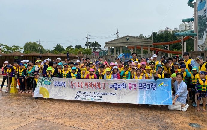여주시 다함께돌봄센터 오학점(경기도 아동돌봄 여주센터) 거점사업, '슬기로운 방학생활Ⅱ' 여름방학 특별 프로그램 개최