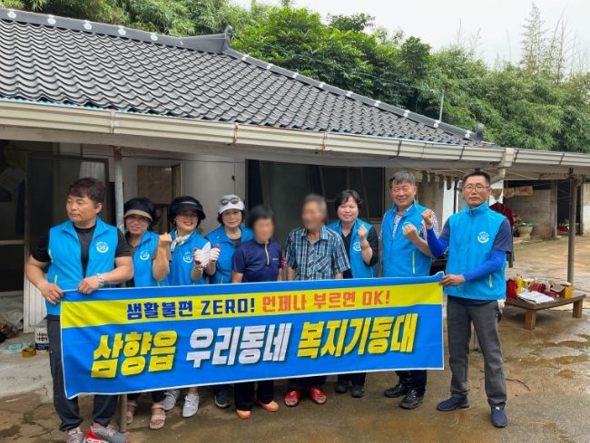 무안군 삼향읍 복지기동대, 이웃사랑 집수리 봉사 실천