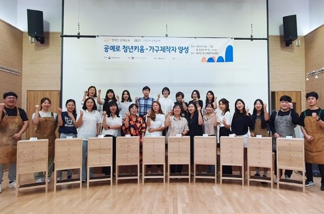 함안군 도시재생 청년협의회, 2023 행복한 공예교육-공예로 청년키움 가구제작자 양성’ 성과공유회 개최