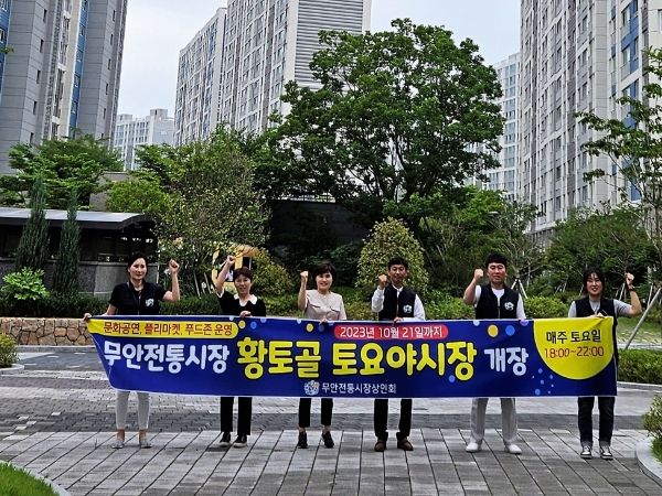 야시장 홍보 아파트 방문