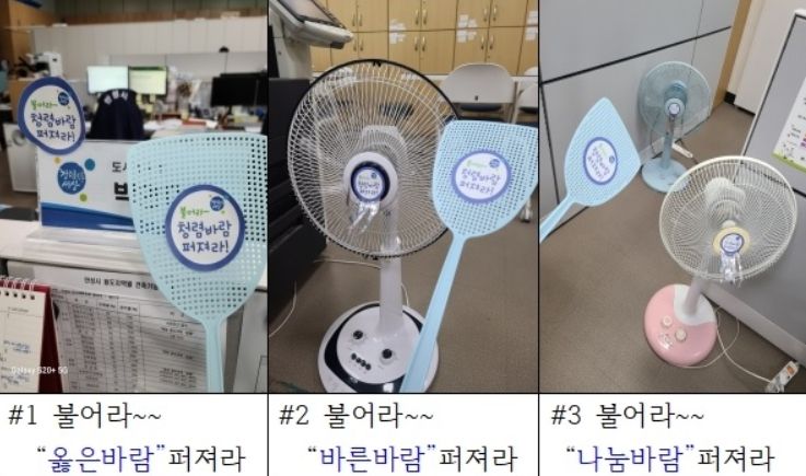 청렴 선풍기 만들기