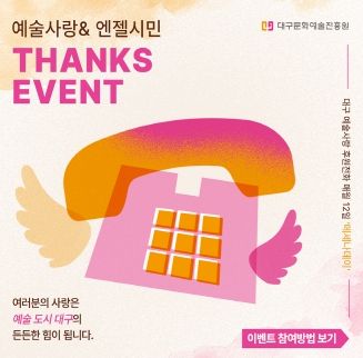 SNS 이벤트 홍보 이미지