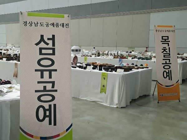 창원특례시, 경상남도 공예품대전 우수 지차체상 수상