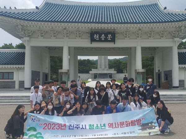 진주시, 2023년 청소년 역사문화탐방 프로그램 운영