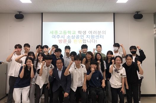 여주의 꿈나무들, 여주 발전 정책제안 위해 여주시 소상공인지원센터 방문