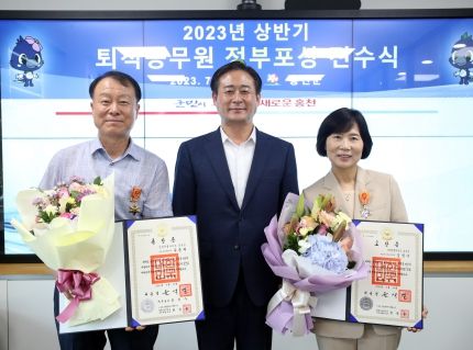 홍천군, 2023년 상반기 퇴직자에 대한 정부포상 전수식 개최