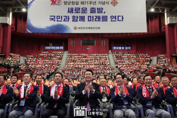 10월 4일 윤석열 대통령은 서울 올림픽공원 올림픽홀에서 열린 재향군인회 창설 제71주년 기념식에 참석했다.