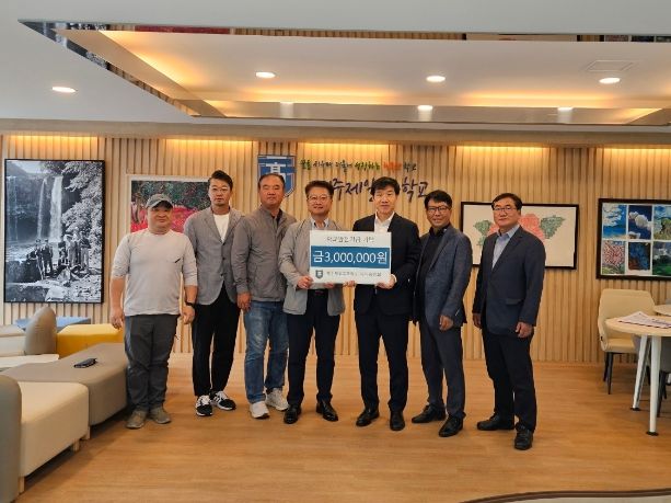 제36회 동창회에서 학교발전기금 기탁식